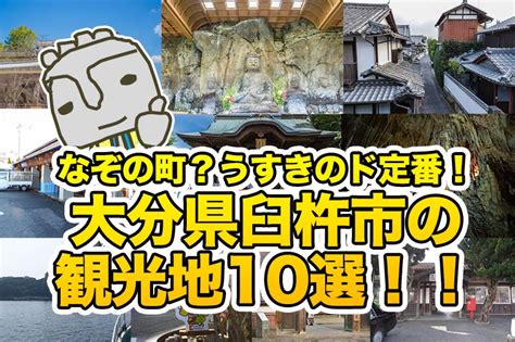 臼杵 風俗|【最新】臼杵市で近くの風俗を探す｜風俗じゃぱ